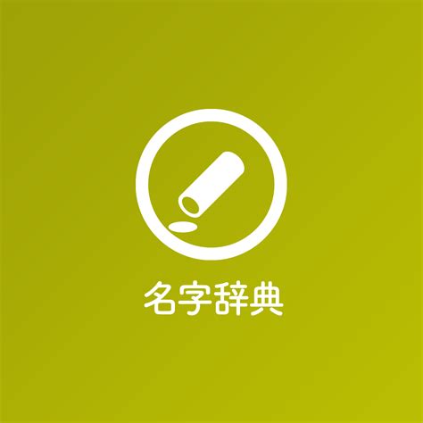 山 名字|「山」を含む名字（苗字・名前）